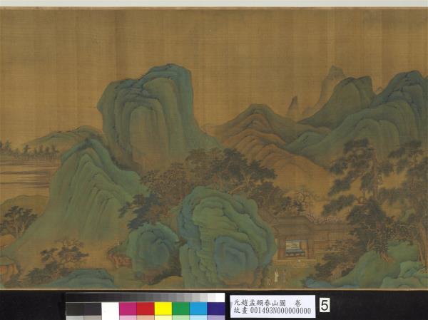 元趙孟頫春山圖　卷