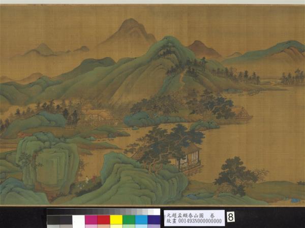 元趙孟頫春山圖　卷