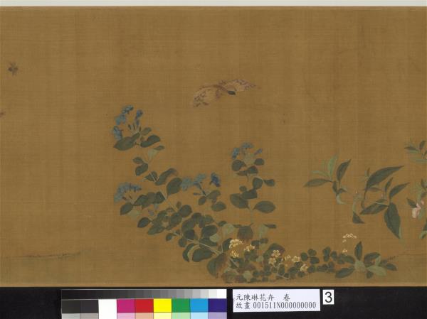 元陳琳花卉　卷