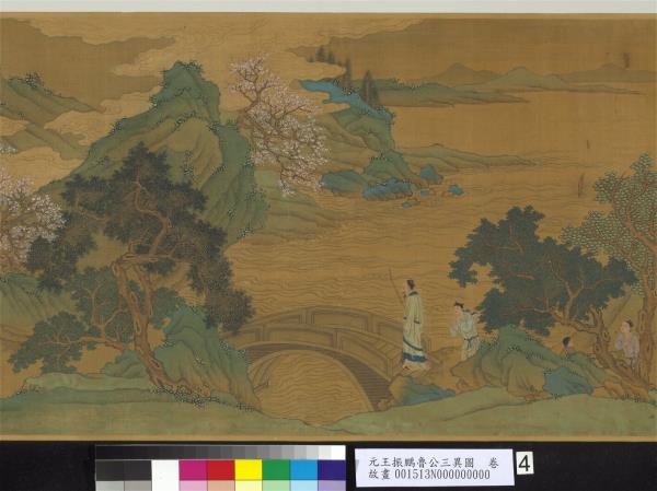 元王振鵬魯公三異圖　卷