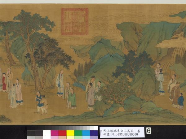 元王振鵬魯公三異圖　卷