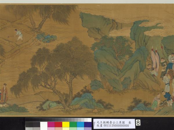 元王振鵬魯公三異圖　卷