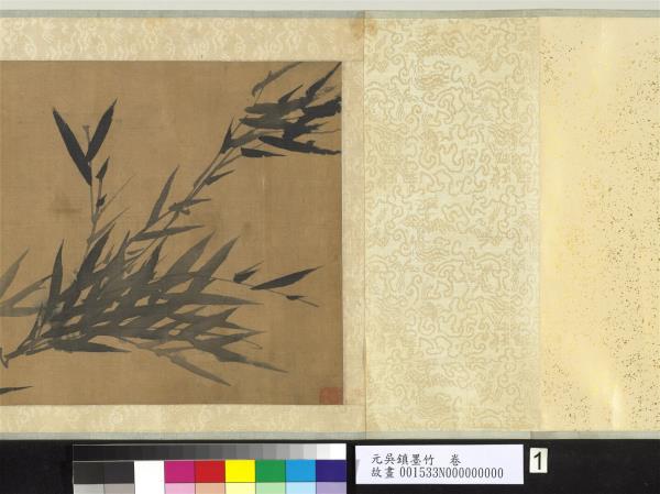元吳鎮墨竹　卷