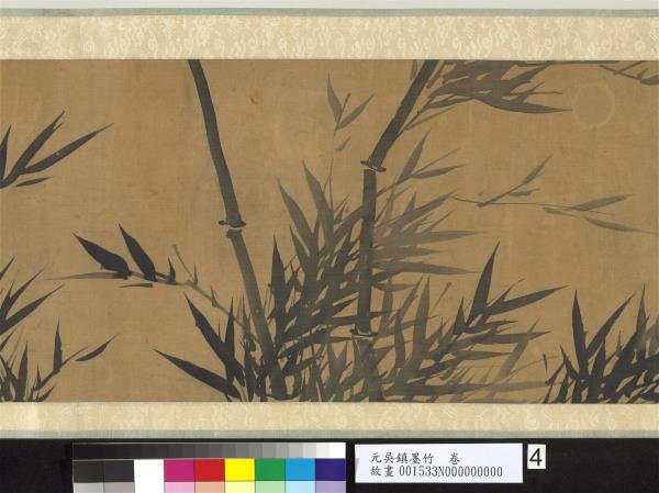 元吳鎮墨竹　卷