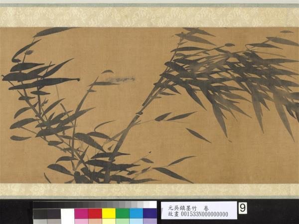 元吳鎮墨竹　卷
