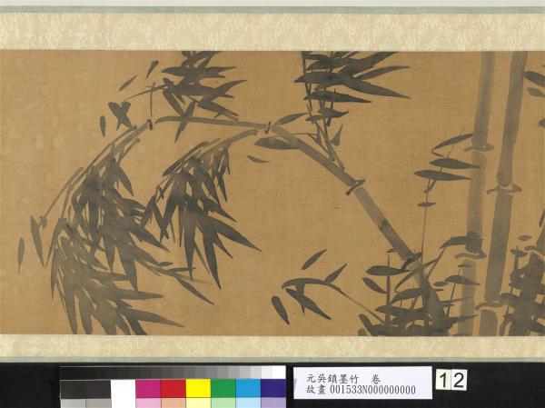 元吳鎮墨竹　卷