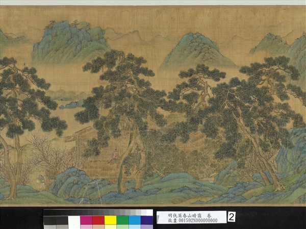 明仇英春山晴靄　卷