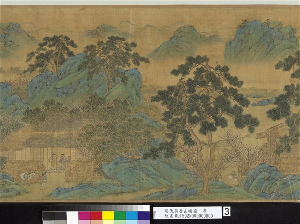 明仇英春山晴靄　卷