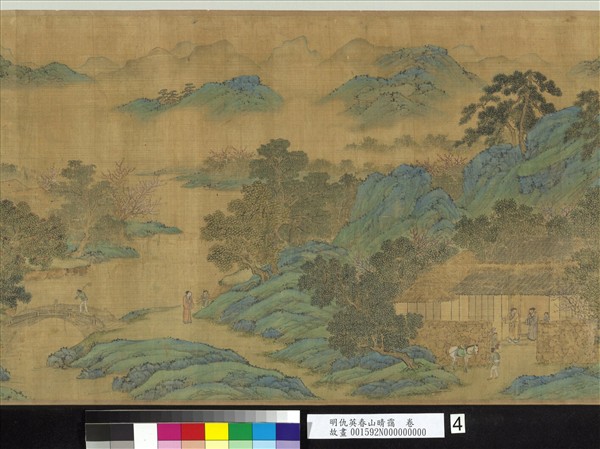 明仇英春山晴靄　卷