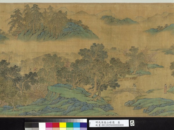 明仇英春山晴靄　卷