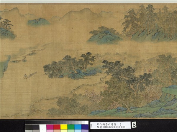 明仇英春山晴靄　卷