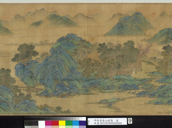 明仇英春山晴靄　卷