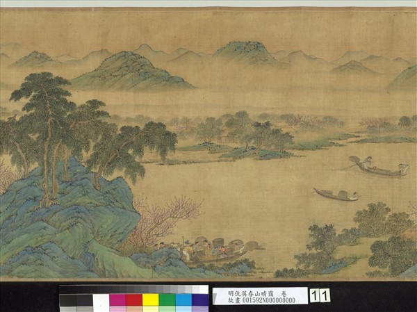 明仇英春山晴靄　卷