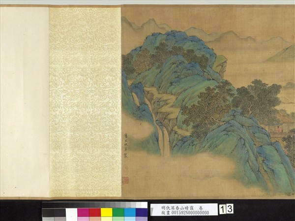 明仇英春山晴靄　卷