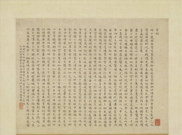 明仇英畫長信宮詞　軸