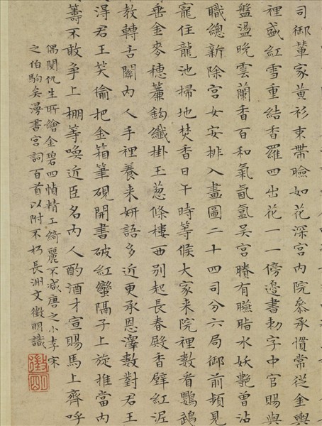 明仇英畫長信宮詞　軸