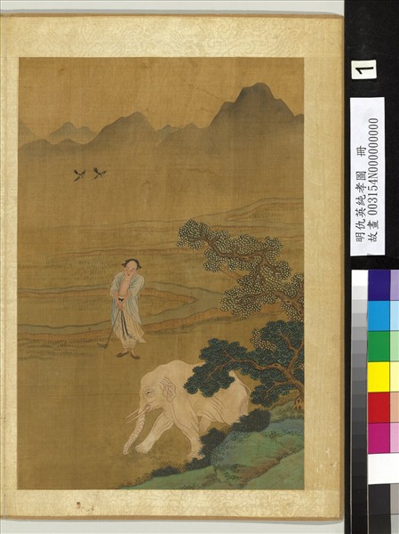 明仇英純孝圖　冊　虞舜