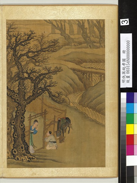 明仇英純孝圖　冊　曾參