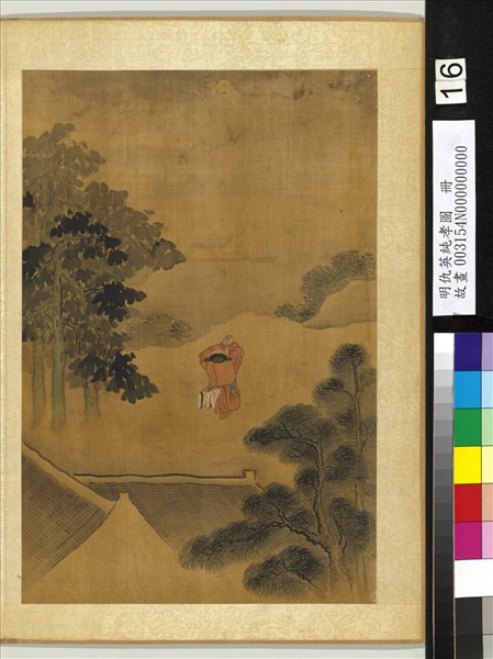 明仇英純孝圖　冊　庾黔婁