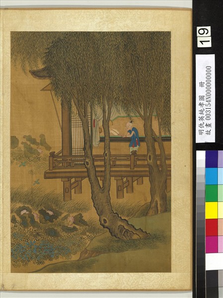 明仇英純孝圖　冊　黃香