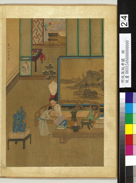 明仇英純孝圖　冊　黃庭堅