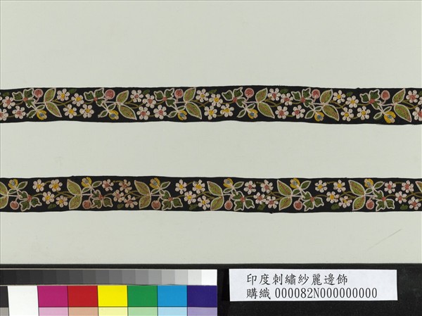 印度 刺繡紗麗邊飾