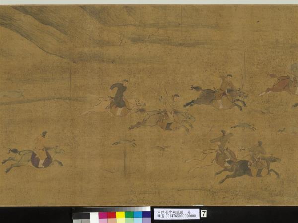 宋陳居中觀獵圖　卷