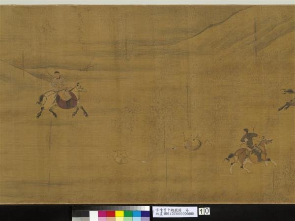 宋陳居中觀獵圖　卷