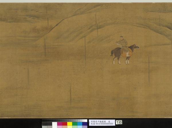 宋陳居中觀獵圖　卷