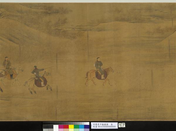 宋陳居中觀獵圖　卷