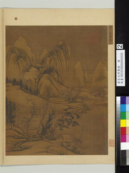 唐宋元明集繪　冊　唐王維畫雪景