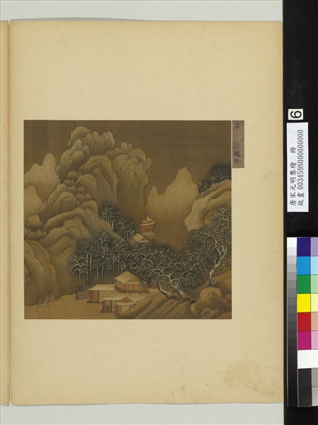 唐宋元明集繪　冊　五代南唐趙幹畫雪景