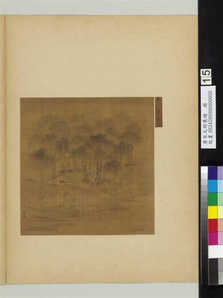 唐宋元明集繪　冊　宋李迪畫羊