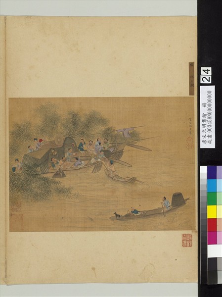 唐宋元明集繪　冊　明仇英山水人物