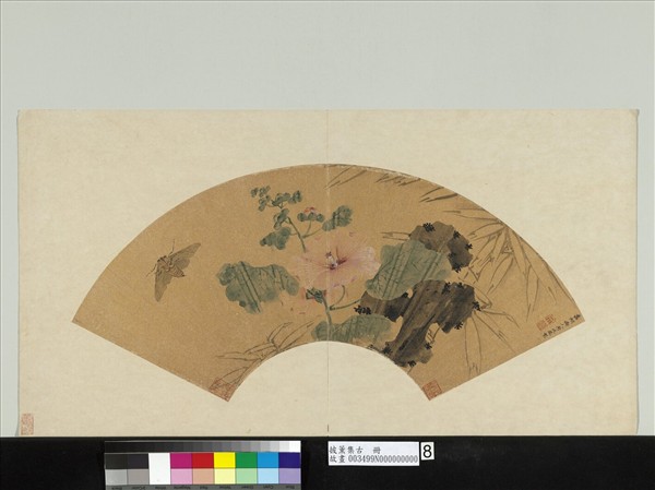 披薰集古　冊　明周岐鳳蜀葵蟬竹