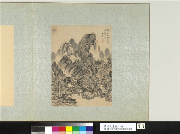 集名人畫冊　冊　清王鑑倣黃公望山水