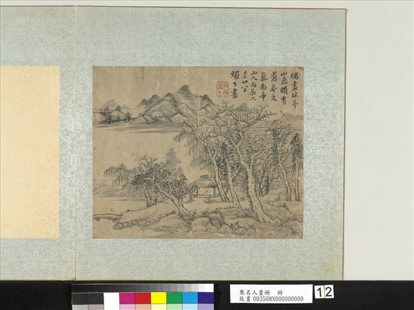 集名人畫冊　冊　清張鵬翀林亭山色