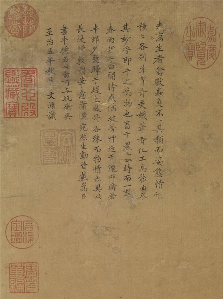 宋祁序長堤歸牧　軸