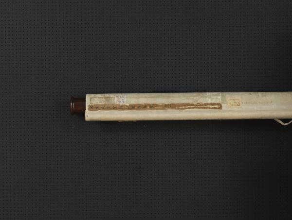 宋燕文貴寒浦魚罾　軸