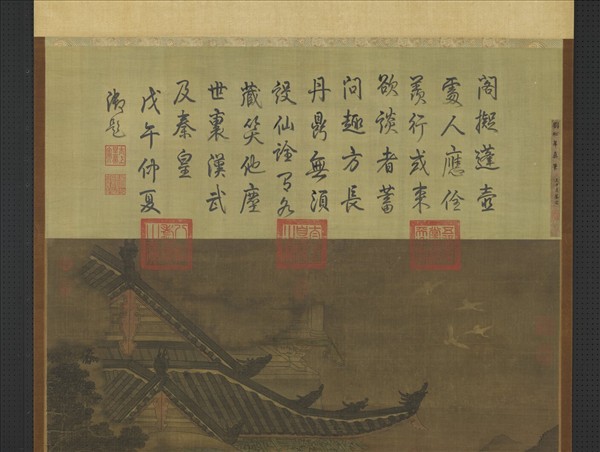 宋劉松年蓬壺仙侶圖　軸