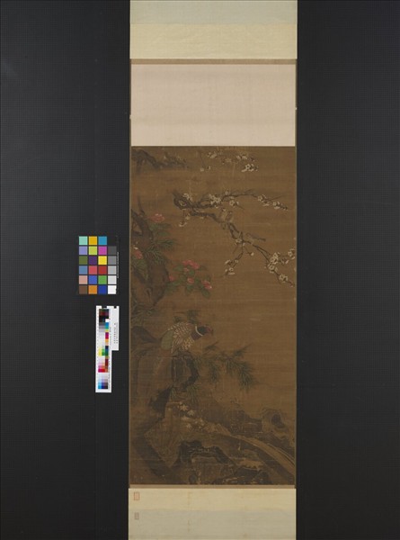 宋魯宗貴春韶鳴喜　軸