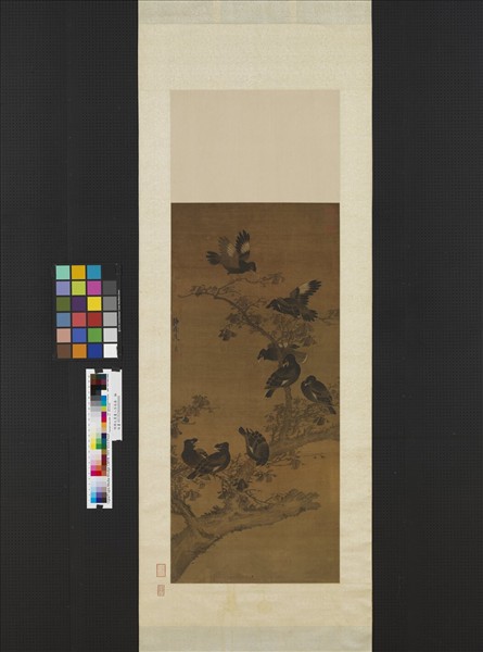 明周之冕畫八百長春　軸