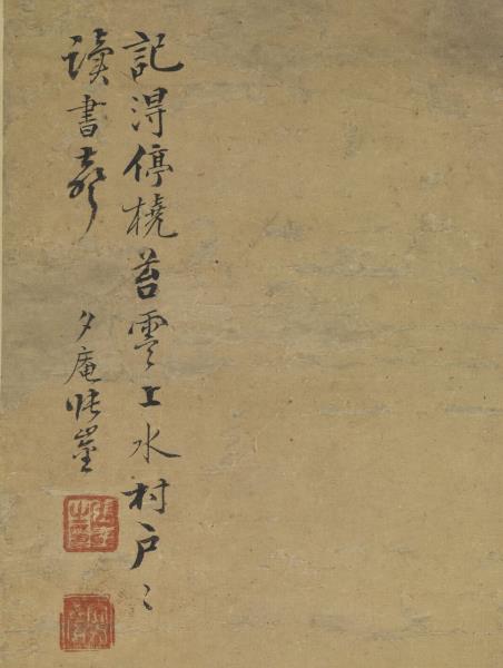 清張崟山水　軸