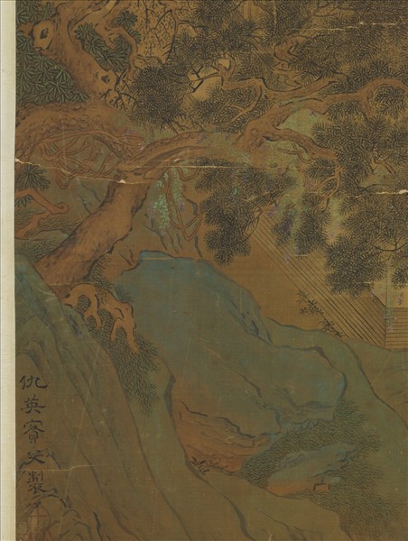 明仇英園林清課圖　軸