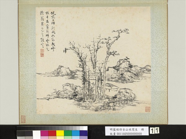 明藍瑛倣古山水寫生　冊　秋山平遠