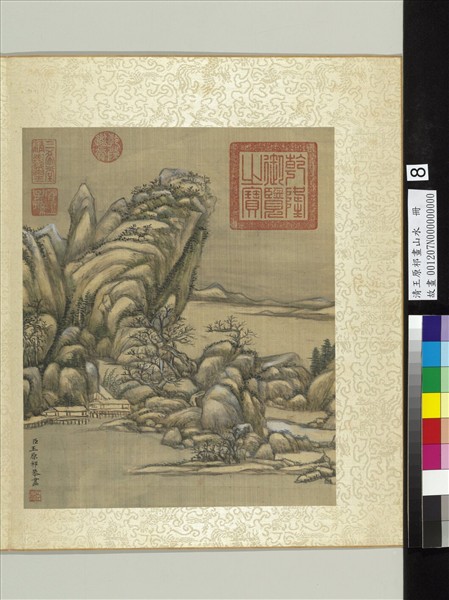 清王原祁畫山水　冊　仿范寬山水