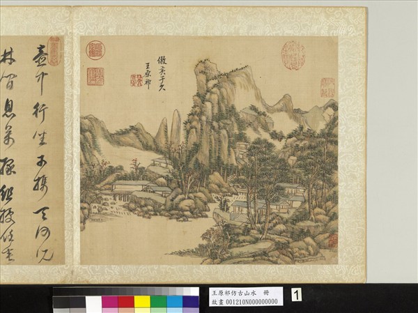 清王原祁仿古山水　冊　松林茅屋