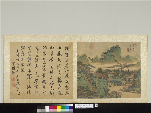 清王原祁仿古山水　冊　層巒絕壑