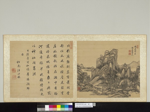 清王原祁仿古山水　冊　山林蕭寺