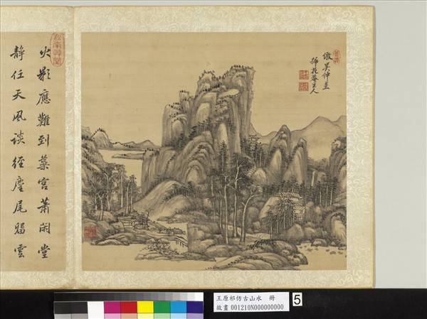 清王原祁仿古山水　冊　山林蕭寺